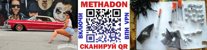 МЕТАДОН белоснежный Королёв